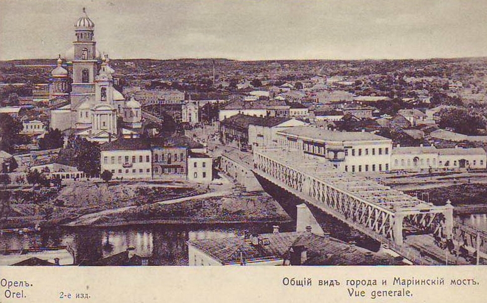 День города Орёл